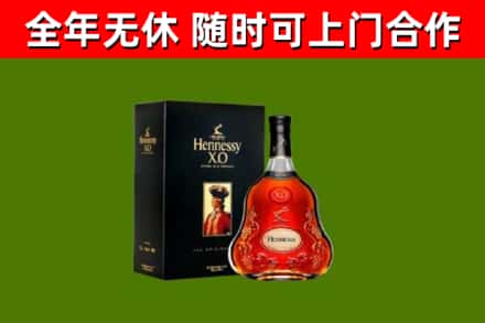 满城烟酒回收轩尼诗XO.jpg