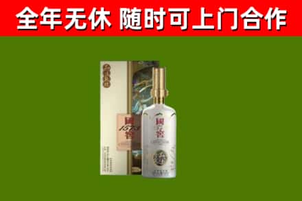 满城回收国窖1573价格