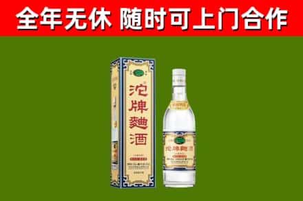 满城烟酒回收80沱牌曲酒2.jpg