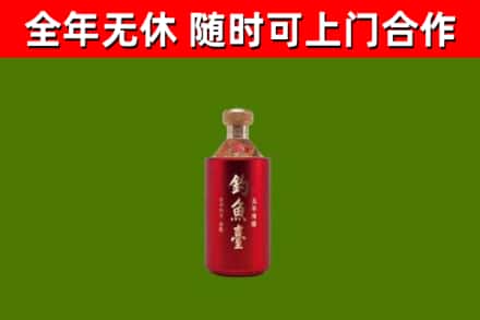 满城烟酒回收钓鱼台.jpg