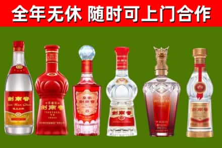 满城烟酒回收剑南春酒系列.jpg