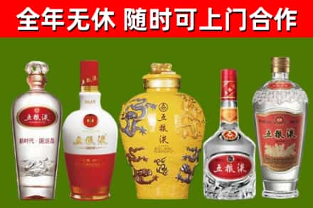 满城烟酒回收五粮液系列.jpg