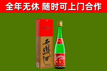 满城烟酒回收西凤酒绿瓶.jpg