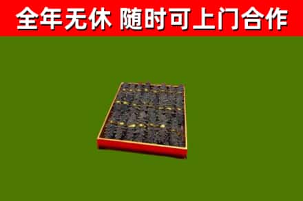 满城烟酒回收海参.jpg